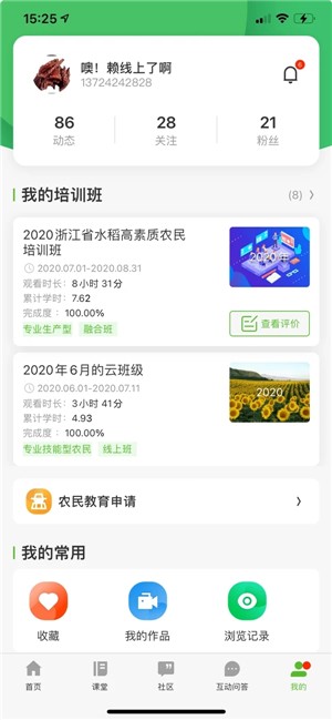 吉农云3