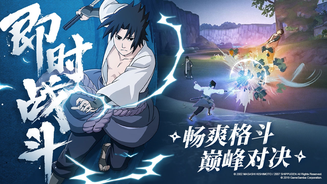 我是火影之忍战传说0