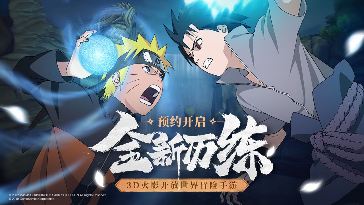 我是火影之忍战传说1