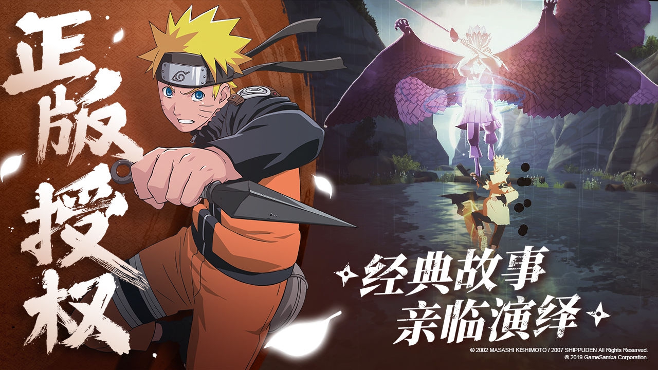 我是火影之忍战传说手游 我是火影之忍战传说手游