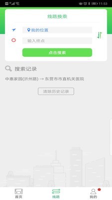 东营智慧公交2