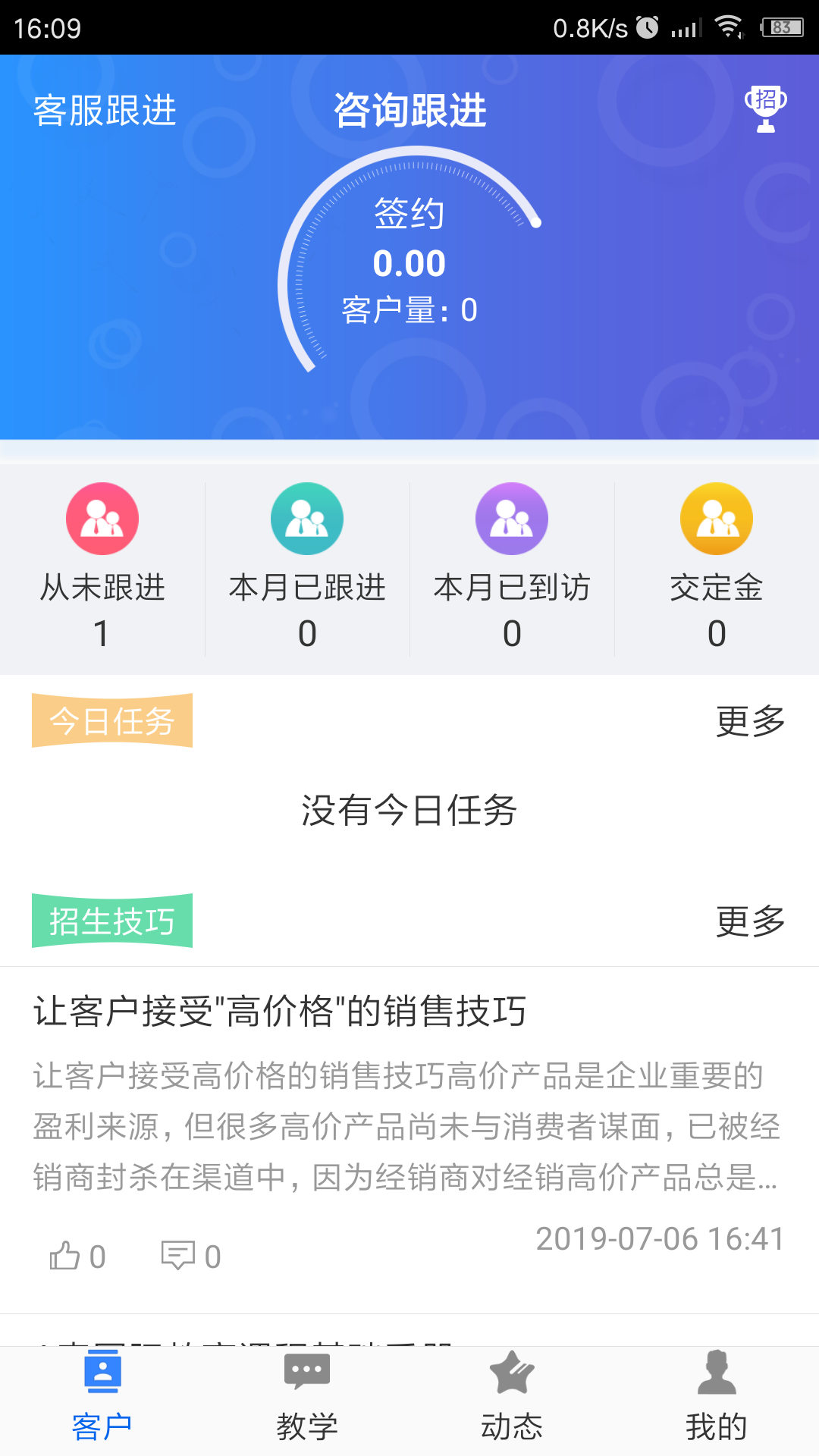 A索早教老师端0
