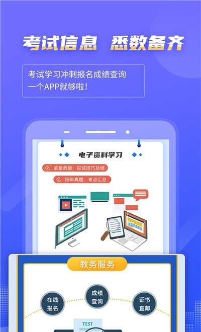 计算机一级等考宝典0