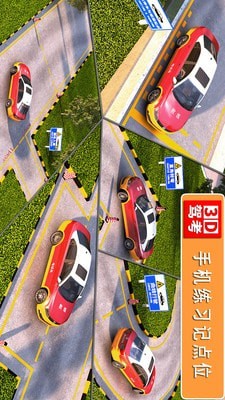 全国驾考3D考场模拟练车0