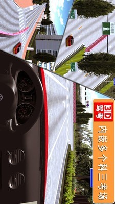 全国驾考3D考场模拟练车4