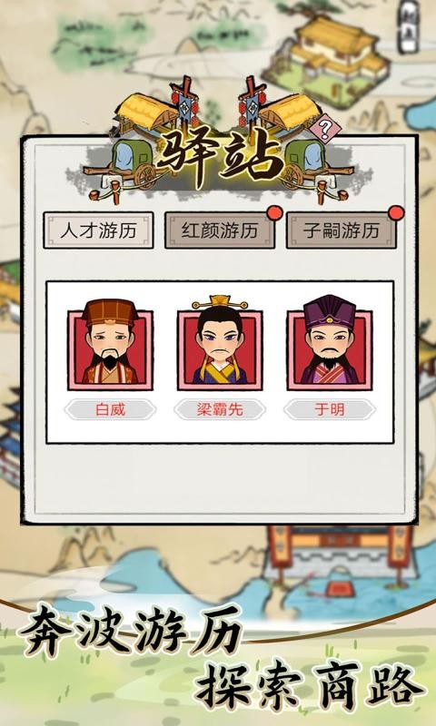 江南首富模拟器测试服1