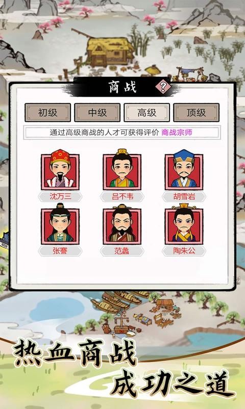 江南首富模拟器测试服3