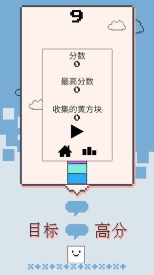 弹跳小方块1