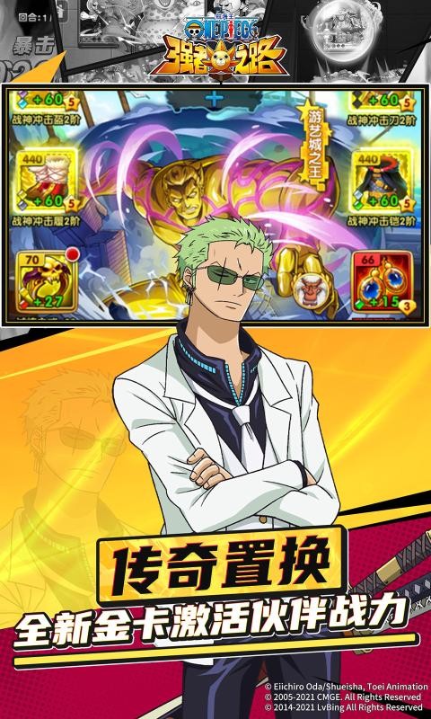 航海王强者之路联动2