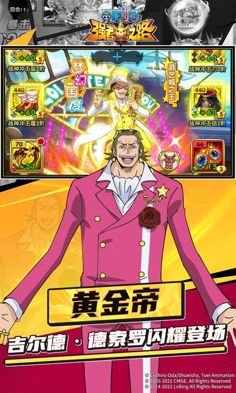 航海王强者之路联动4
