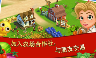 开心农场2乡村度假17.7.69070