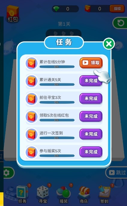 方块切切乐3