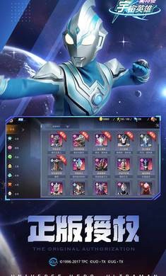 奥特曼宇宙英雄1.2.01