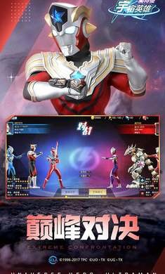 奥特曼宇宙英雄1.2.02