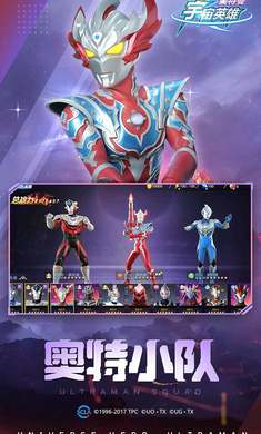 奥特曼宇宙英雄1.2.0