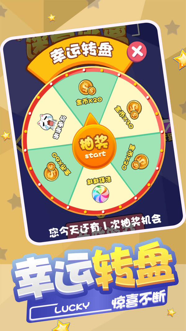 球球迷宫逃脱2