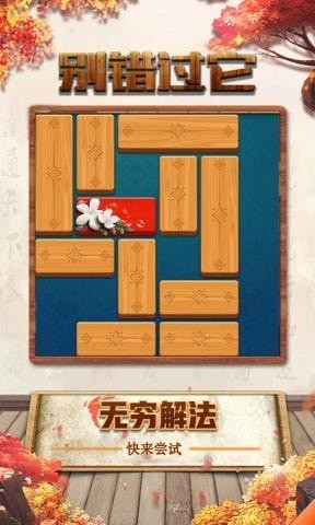 别错过它2