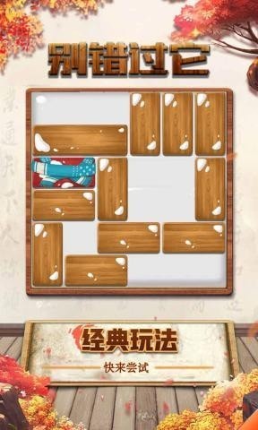 别错过它3