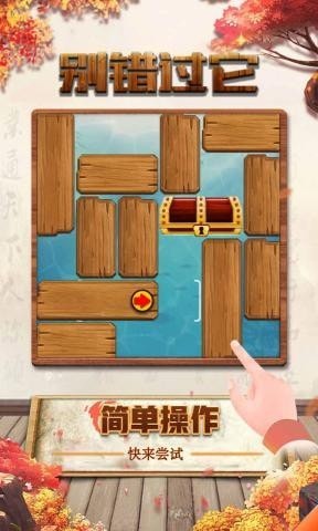 别错过它4