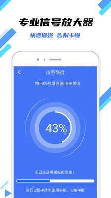 快连WiFi钥匙3