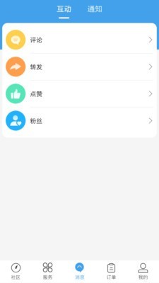 轮胎大管家2