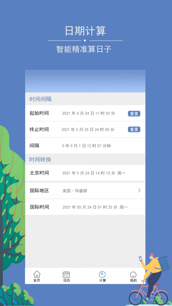 爱情纪念日2