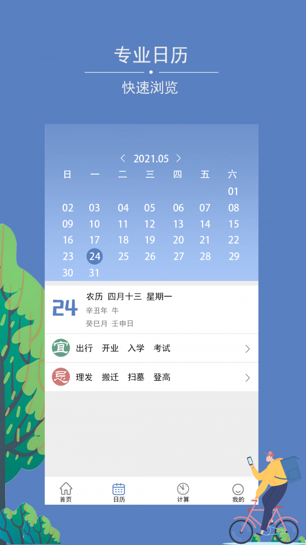 爱情纪念日3