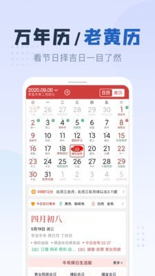 平安天气3