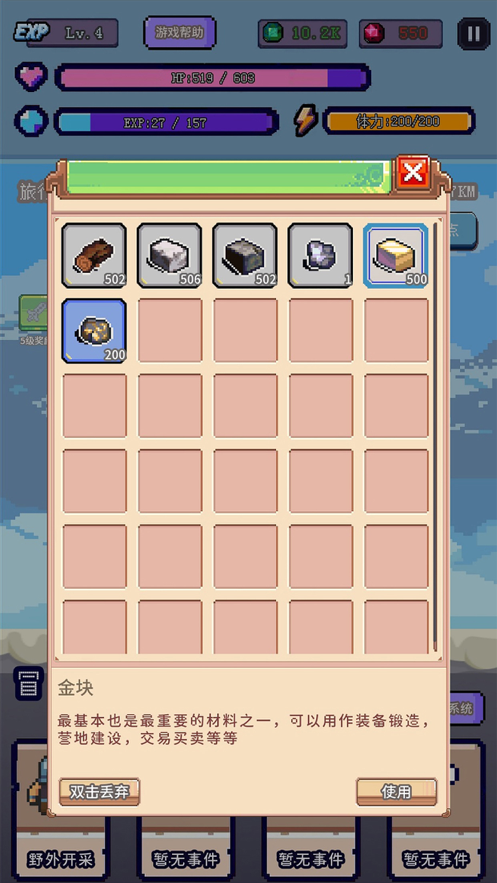 目标是传说级冒险者3