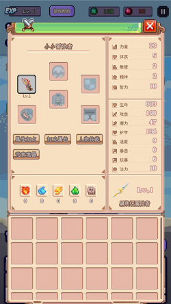 目标是传说级冒险者苹果版