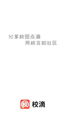 校滴0