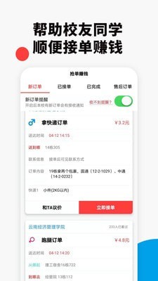 校滴2