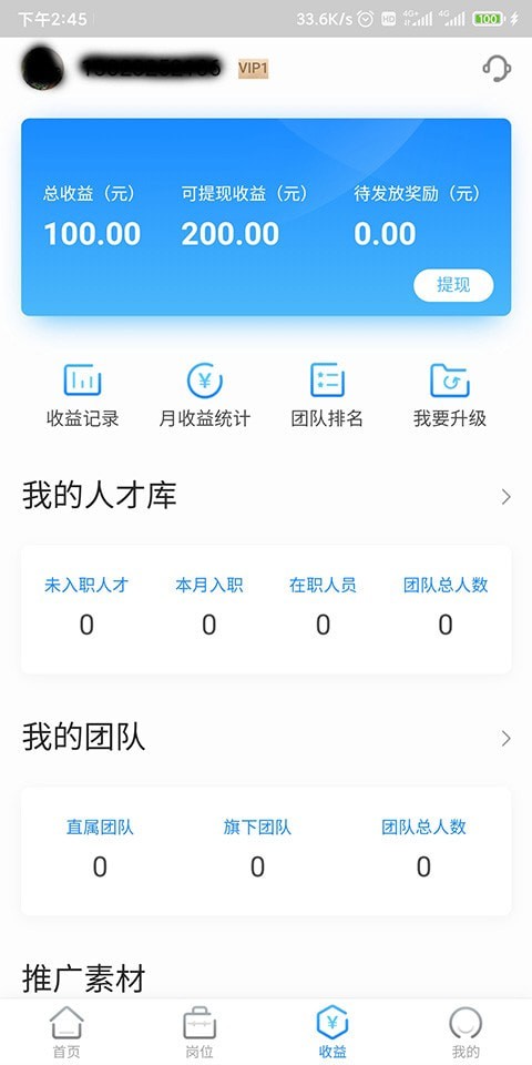 工夫非凡2