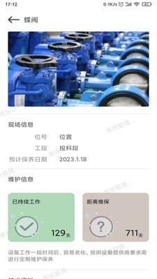 百利锂电售后3