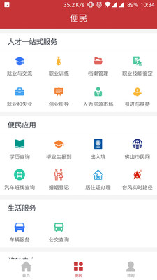 优粤佛山卡0