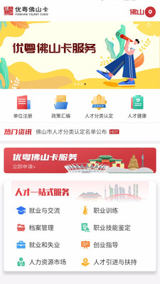 优粤佛山卡1