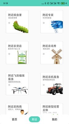 庄稼卫士1