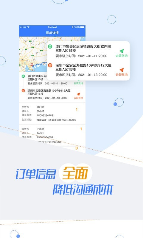 汇拉货司机2