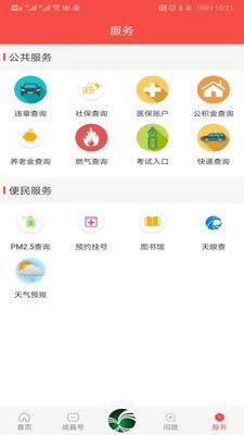 掌上成县5