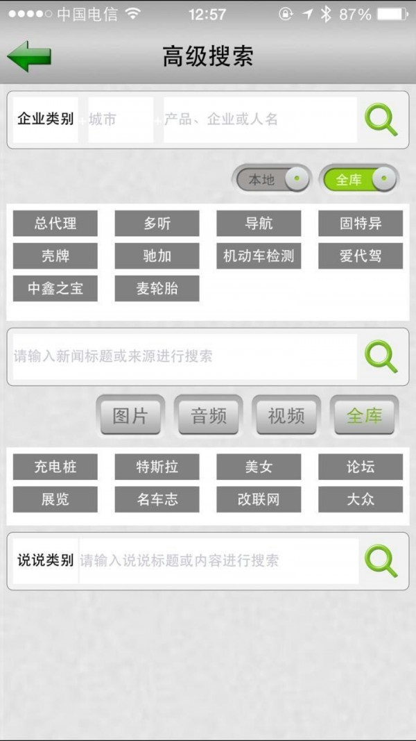 汽车联讯0