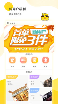 浣洗1