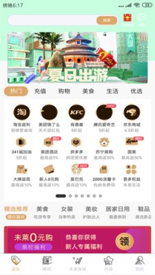 未莱生活 未莱生活