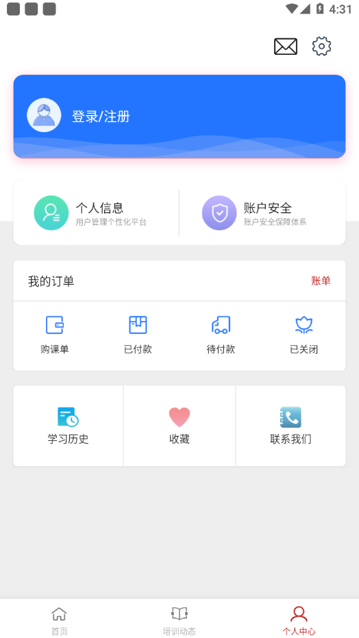 安丘专技教育4