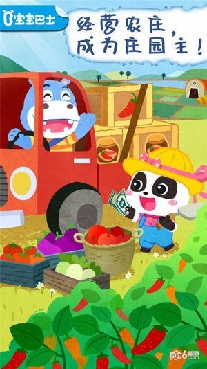 宝宝庄园游戏下载