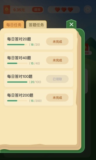 猜谜我最牛3