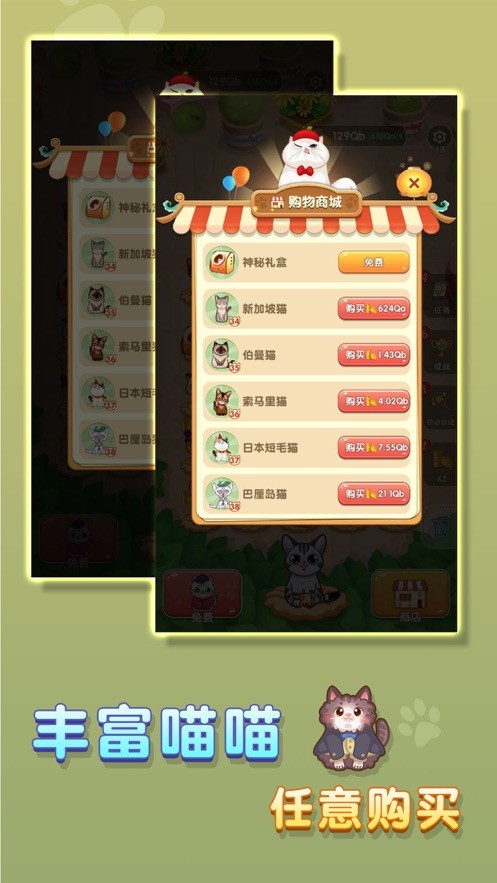 喵喵家园2
