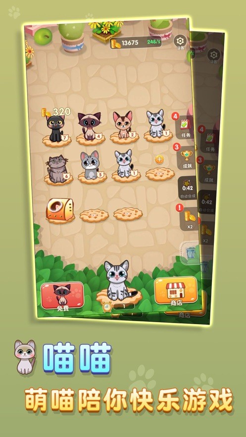 喵喵家园3