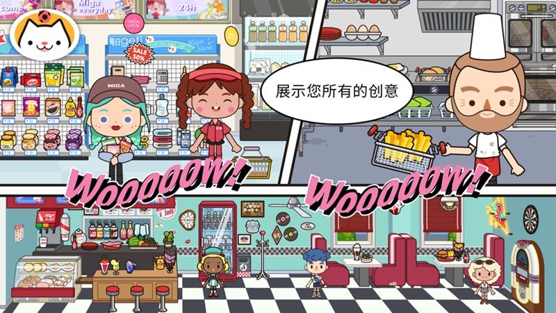 米加小镇世界更新学校2