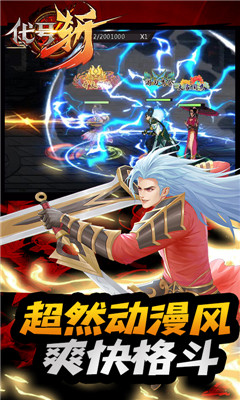 代号斩(送月卡送8000)0