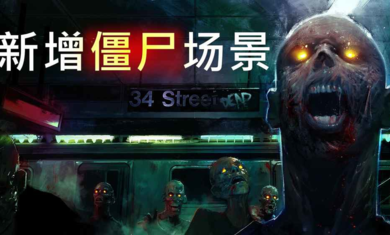 火力掩护1.21.173